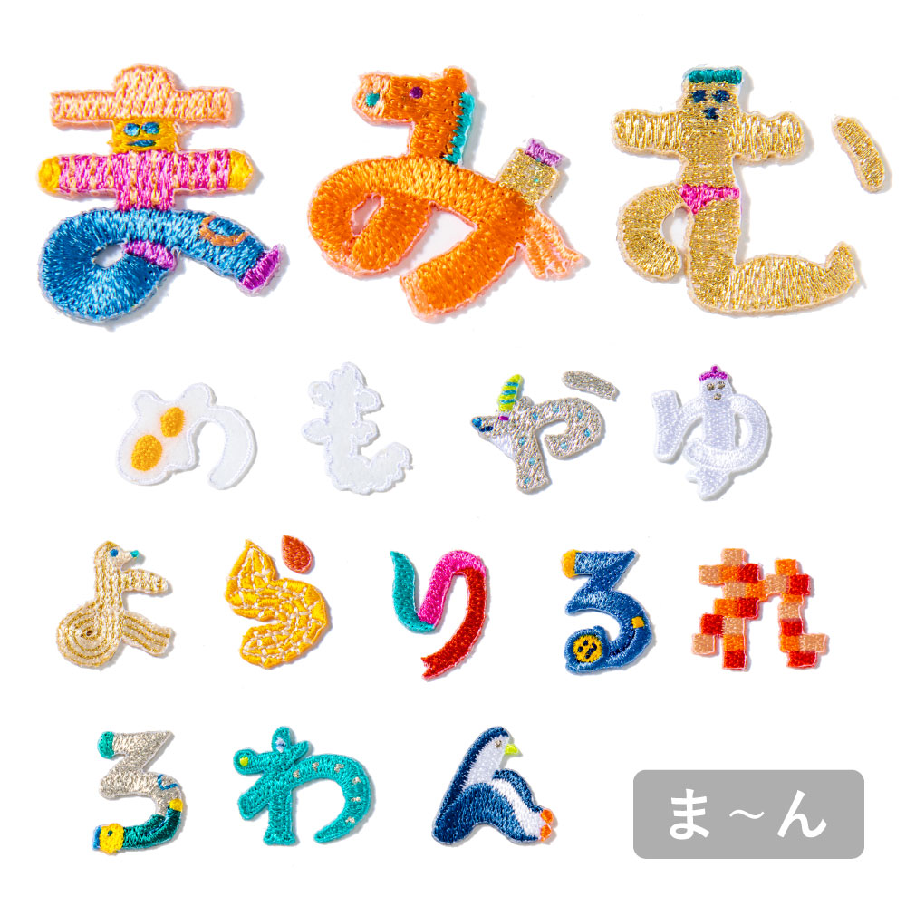 ちむ　アップリケ　ネームタグ 楽天市場】【30日最大P5倍】ネームタグ ワッペン キット 通園