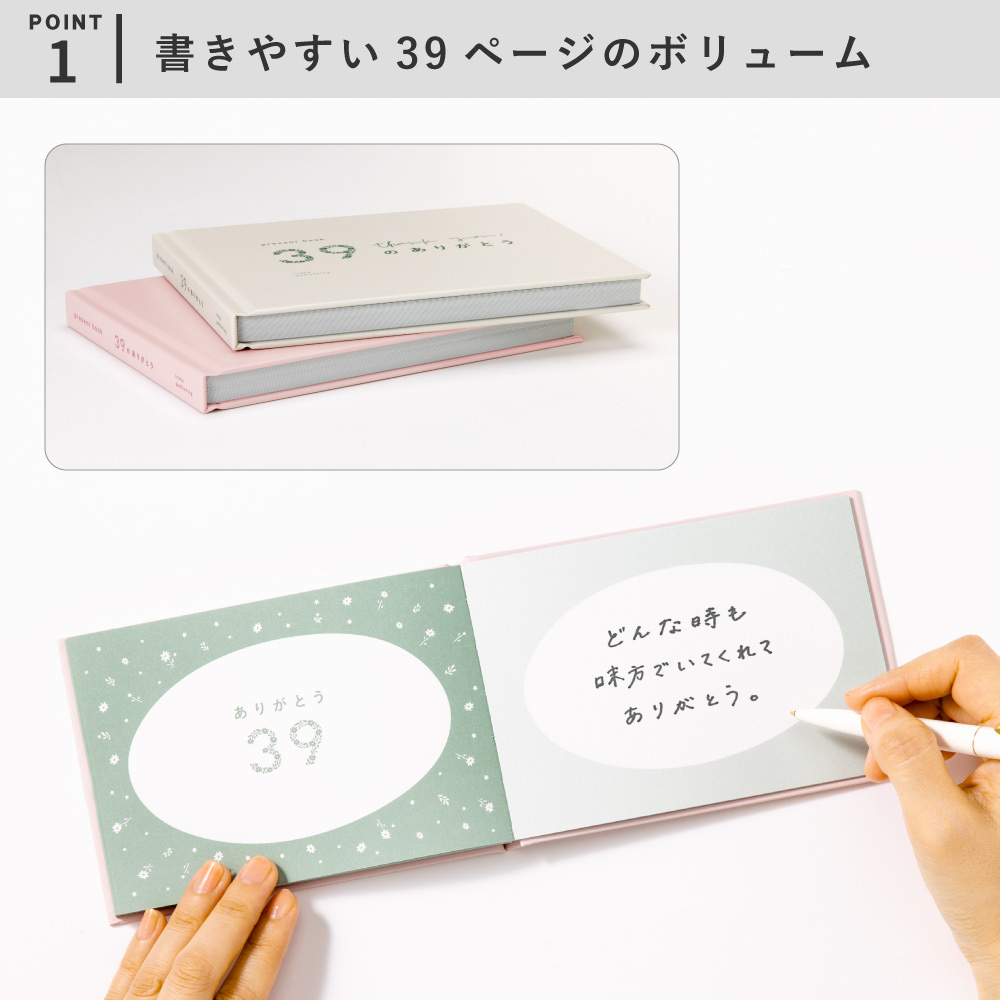 39のありがとう 誕生日 記念日 母の日 父の日 送別 引退 卒業 結婚記念日 誕生日 贈り物 手作り ギフト Present Book Bs39  Pb_all レター、カード