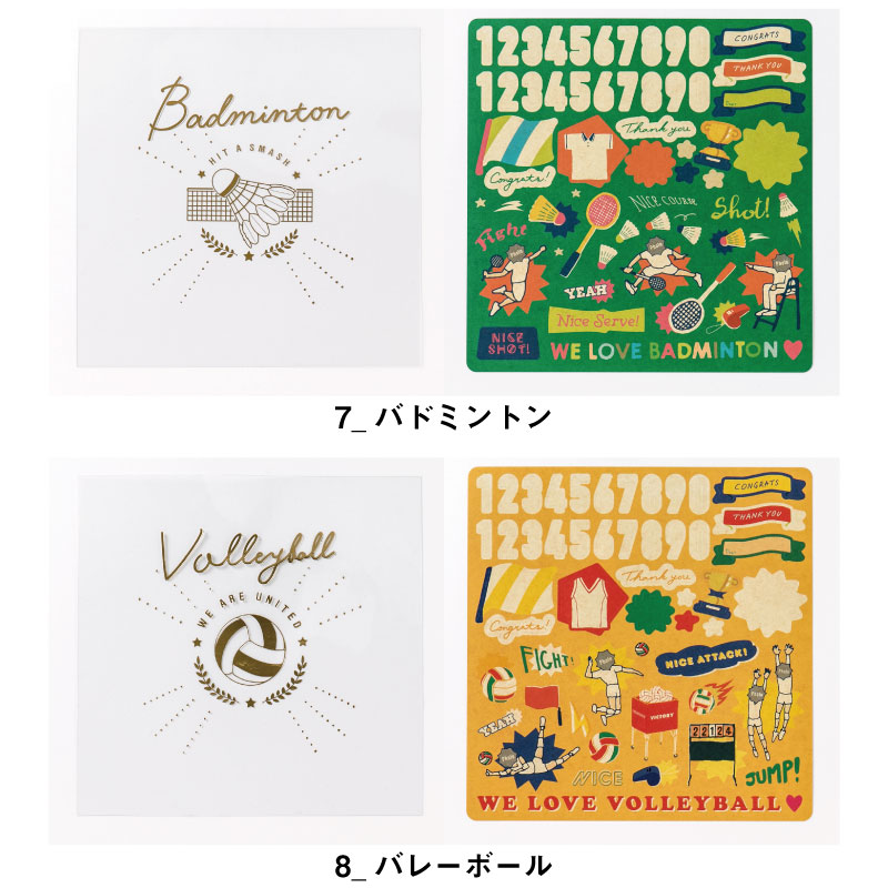 デコレーション アルバム用 簡単 部活 4YOU クラブシリーズ 寄せ書き