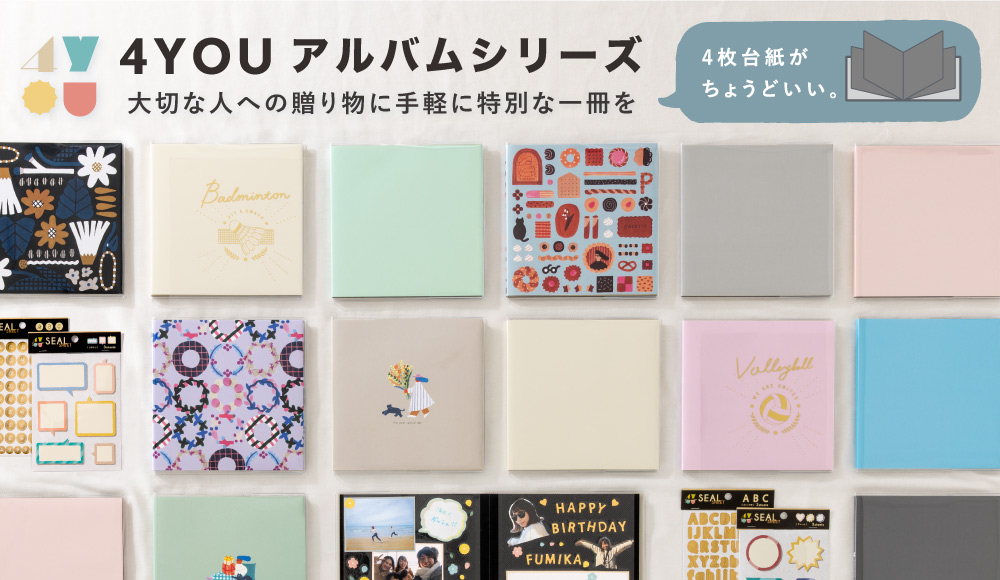 メッセージシール 3シート入 4YOU アルバムデコレーション 吹き出し