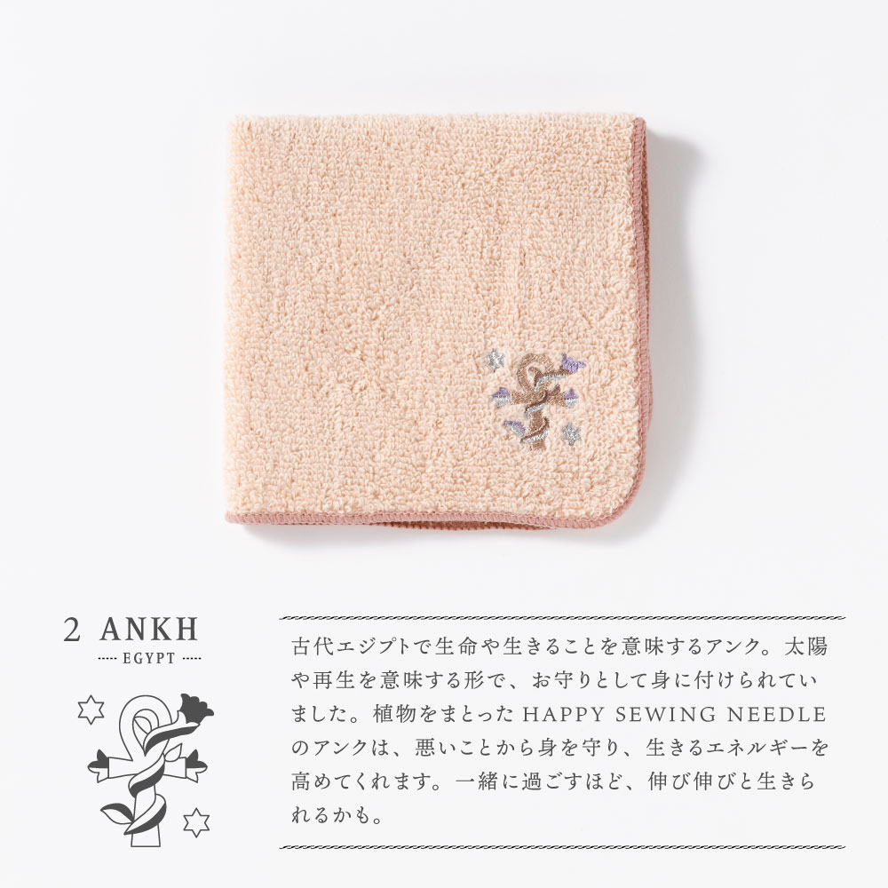 ハンドメイドハンカチ他 ハンカチ《HAPPY SEWING NEEDLE》 | いろはショップオンライン