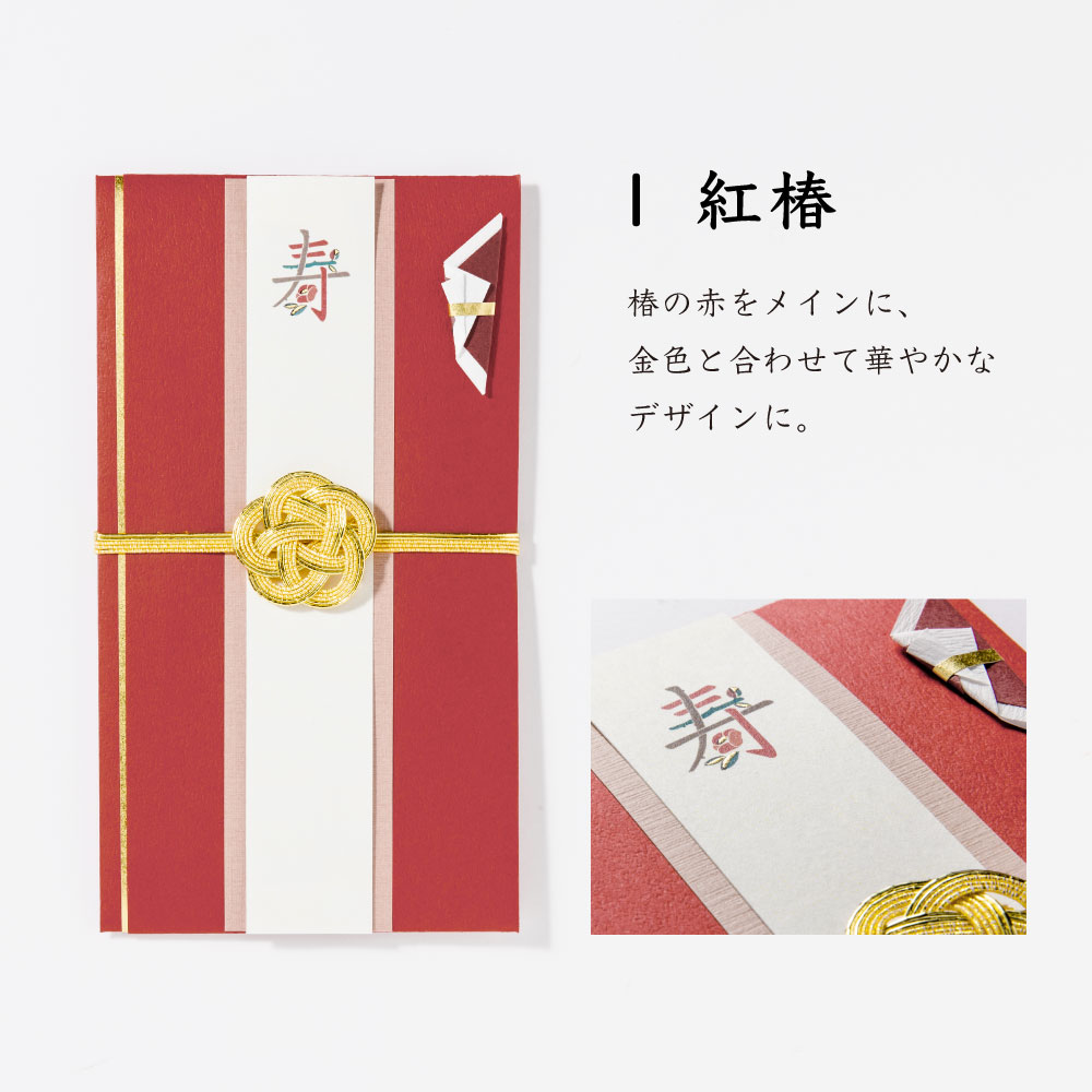 寿草花 ご祝儀袋 金封 お祝い袋 結婚式 御祝儀袋 かわいい のし袋 入学