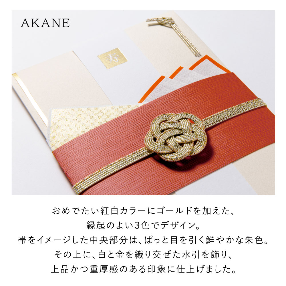 メール便送料無料 AKANE＆NISHIKI LAMPER ご祝儀袋 ２枚セット 祝儀袋 金封 結婚式 御祝儀袋 お祝い 結婚祝い 出産祝い 内祝い  和柄 goshugi-set-03 : goshugi-set-03 : いろはショップオンライン - 通販 - Yahoo!ショッピング