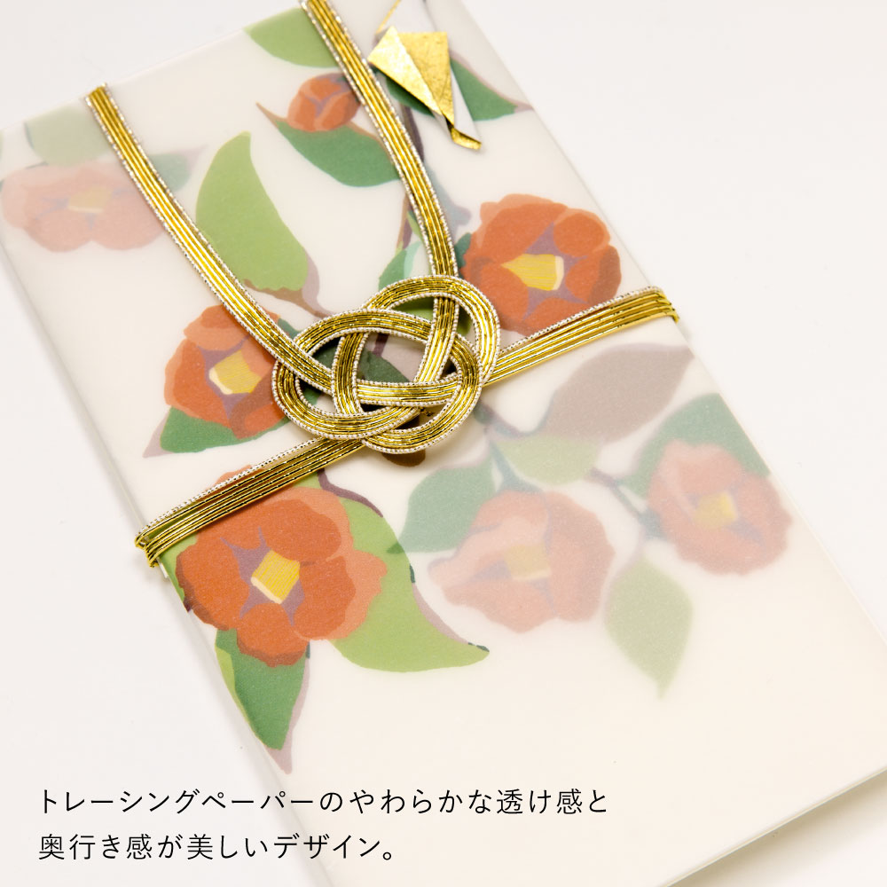 メール便送料無料 花日和 ご祝儀袋 2枚セット 祝儀袋 金封 結婚