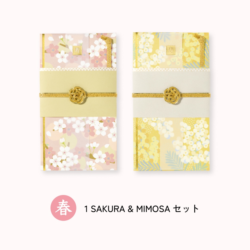 メール便送料無料 四季の彩り ご祝儀袋 2枚セット 祝儀袋 金封 結婚式