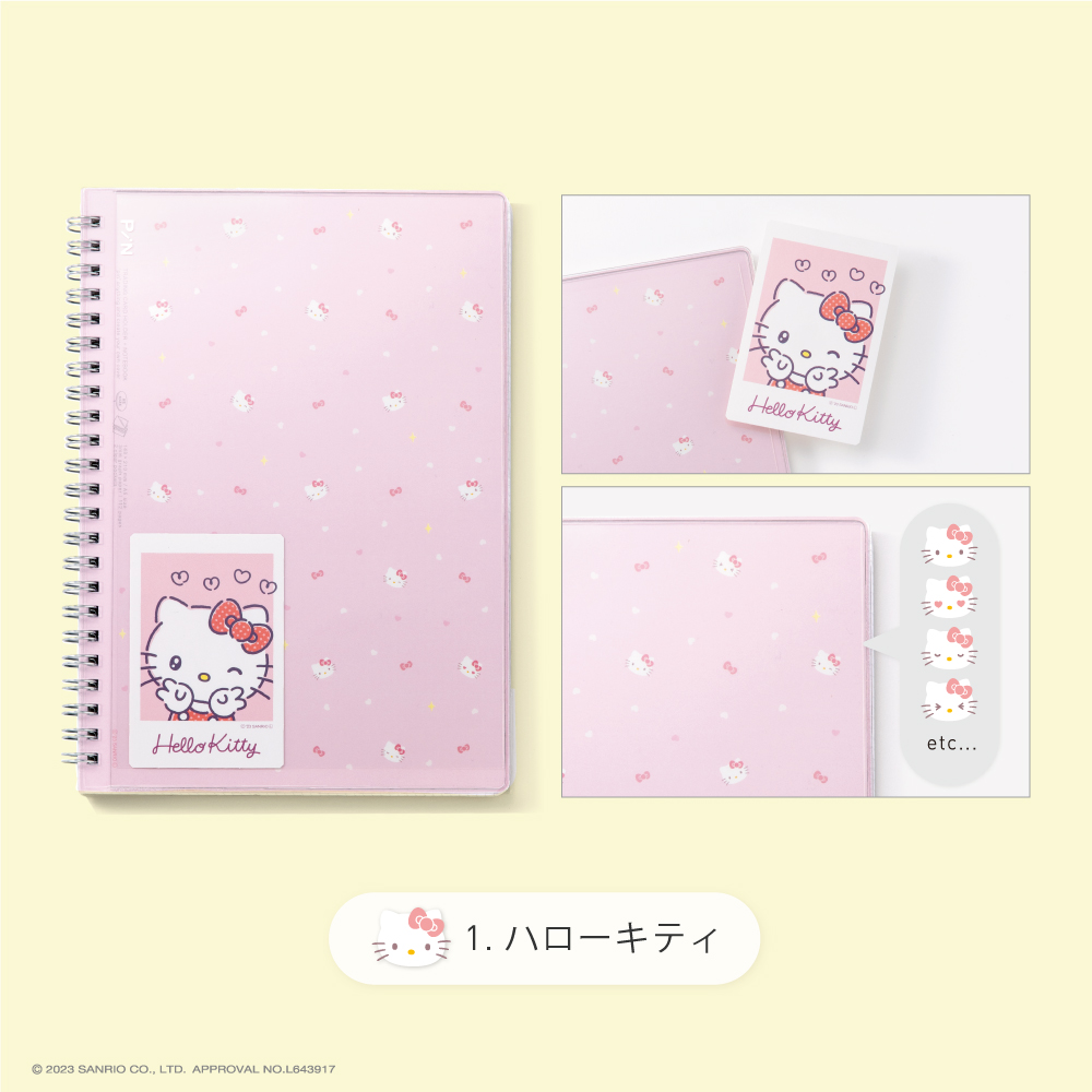 キティプリンノート