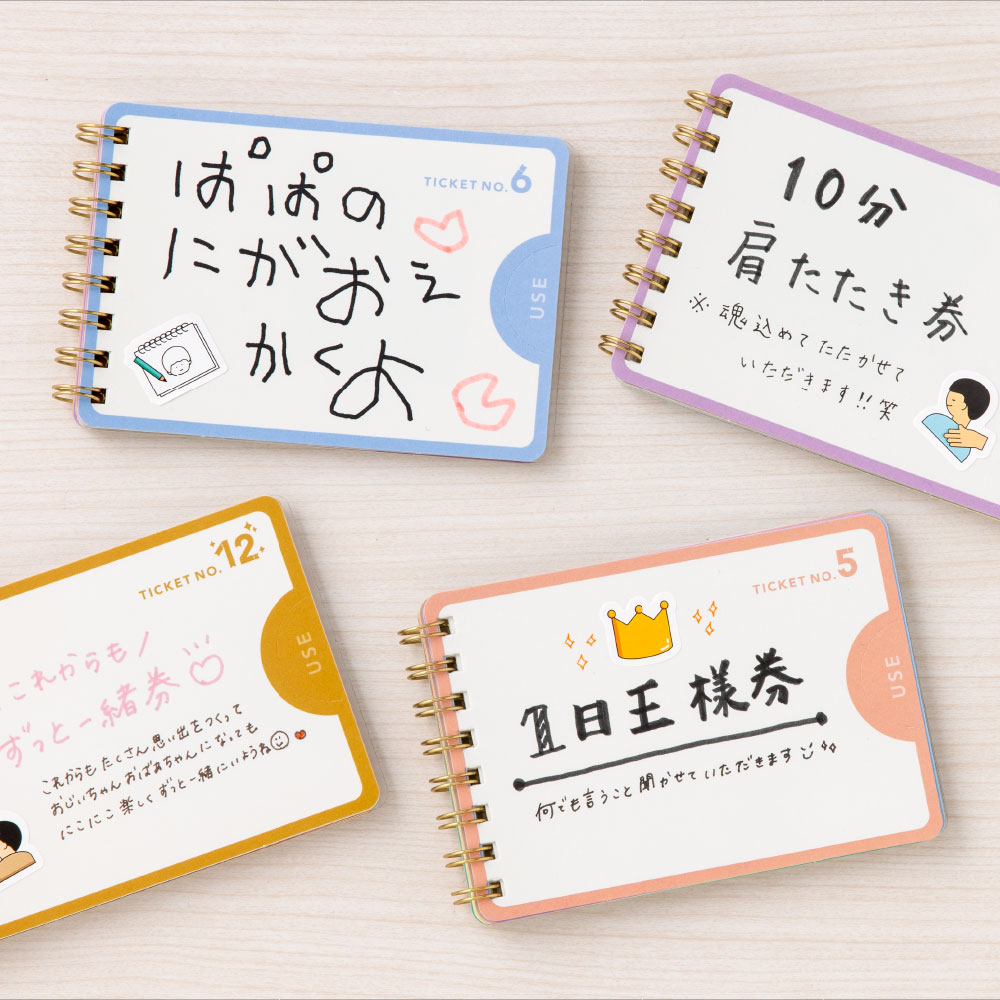 お手伝い券 なんでも券 母の日 父の日 敬老の日 誕生日 ギフト プレゼント TICKET GIFT BOOK チケットギフトブック 肩たたき券 gtb