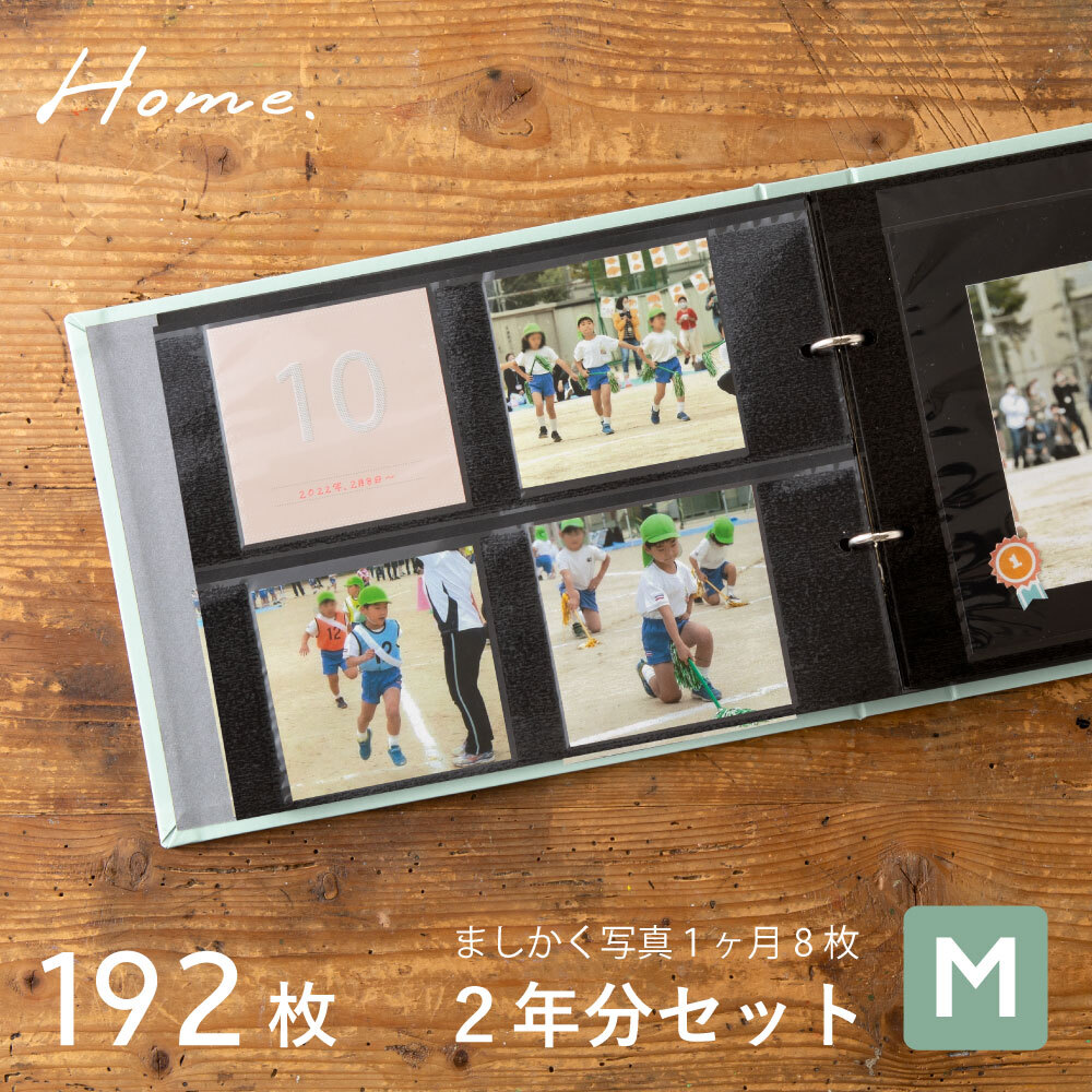 home-2yearset_1.jpg