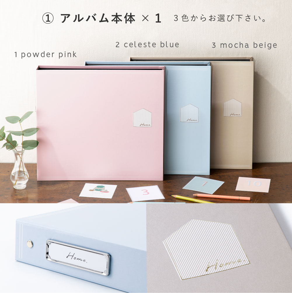 本物新品保証】写真 ましかくアルバム 整理 正方形 home_set 収納 バインダーアルバム〈L〉３年分セット home2 子供 真四角 大容量  選べる3色 エコー写真 HOME アルバム