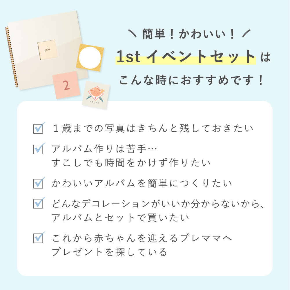 大容量アルバム 1stイベントセット ましかくアルバム 大容量