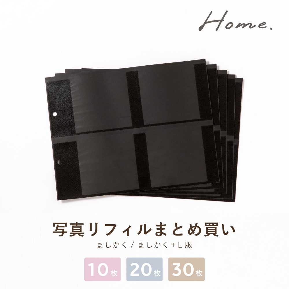 Home バインダーアルバム〈M〉シンプルセット 思い出 写真 リフィル ましかくアルバム 大容量 真四角 L版 正方形 ポケットアルバム home2  home_set l-ghm-set :l-ghm-set:いろはショップオンライン - 通販 - Yahoo!ショッピング