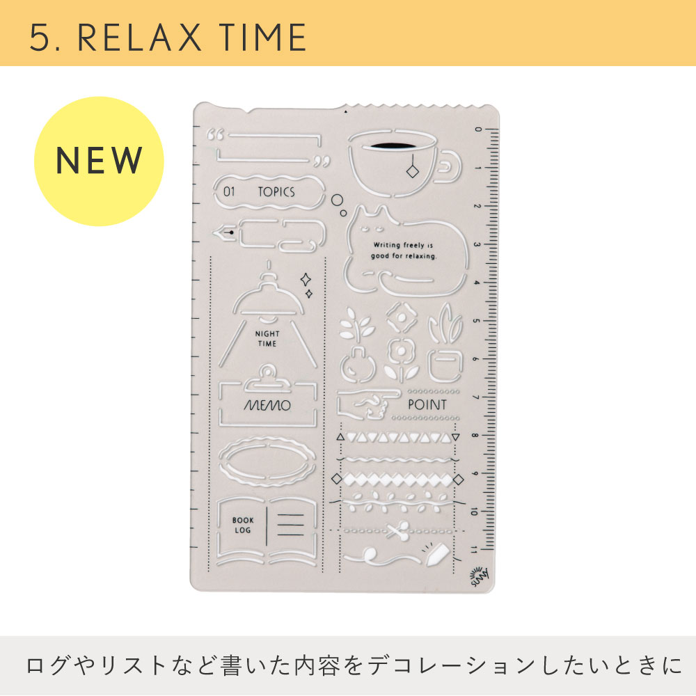 手帳用テンプレート SUNNY TEMPLATE テンプレート定規 お絵描き 