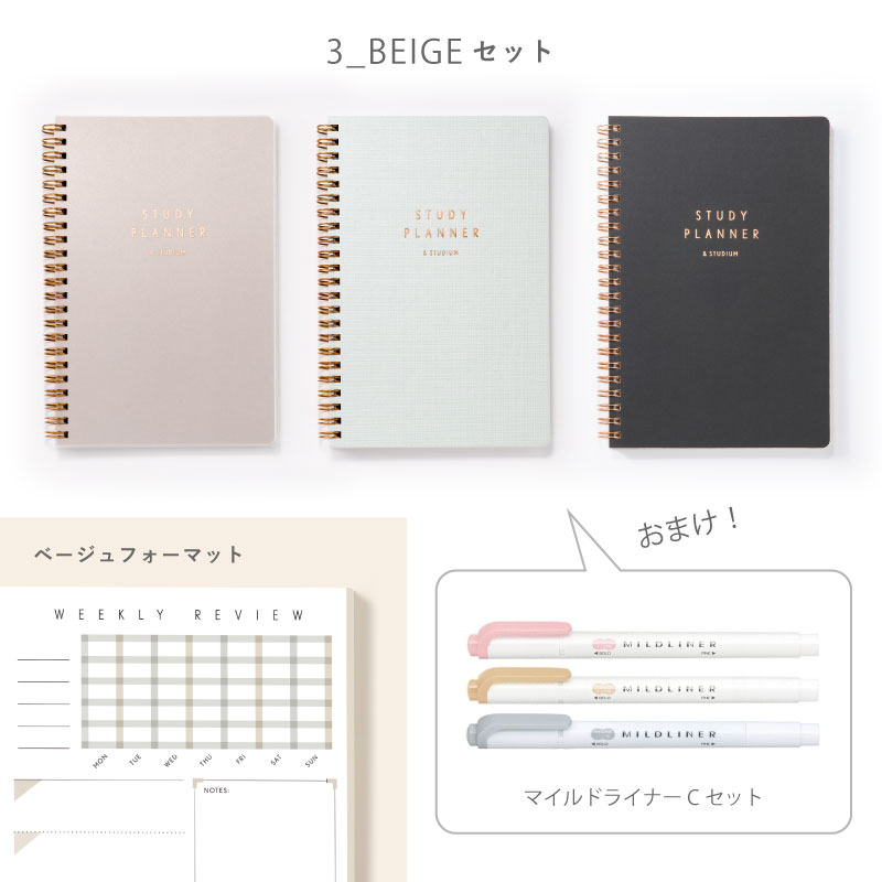 受験応援3冊セット スタディプランナー リングノートタイプ Daily Study Planner 手帳 勉強 計画 受験 韓国 Stuplaset 08 Stuplaset 08 いろはショップオンライン 通販 Yahoo ショッピング