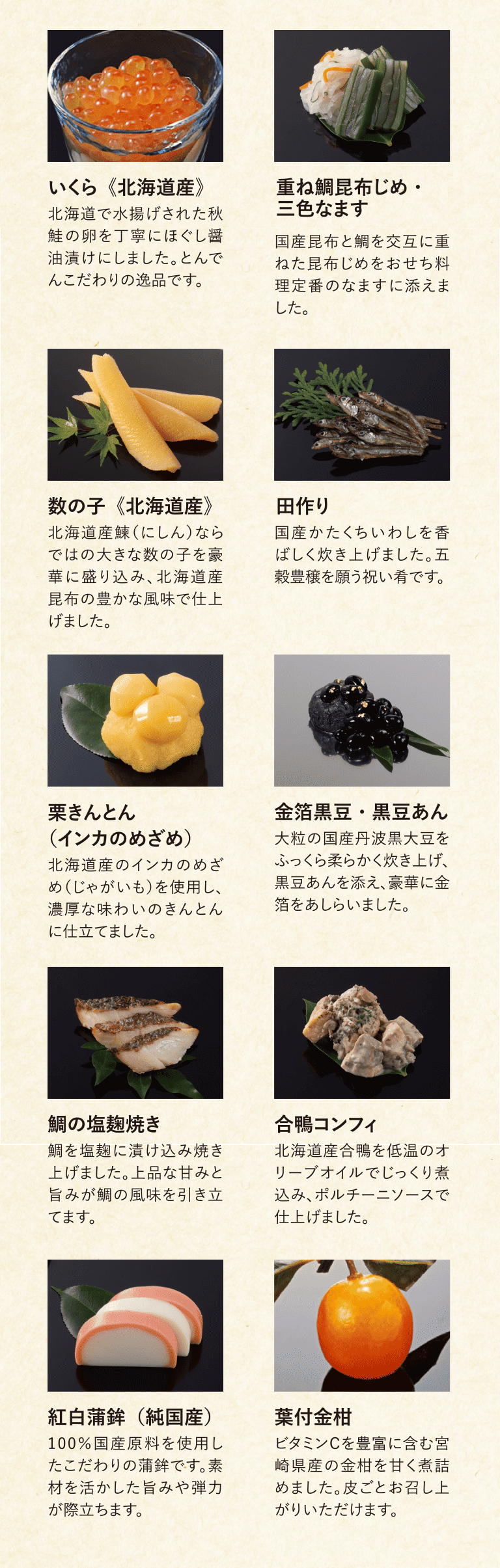 おせち料理 鳳寿