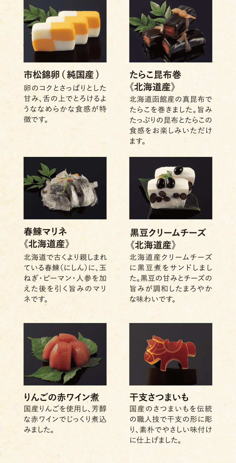 おせち料理 鳳寿