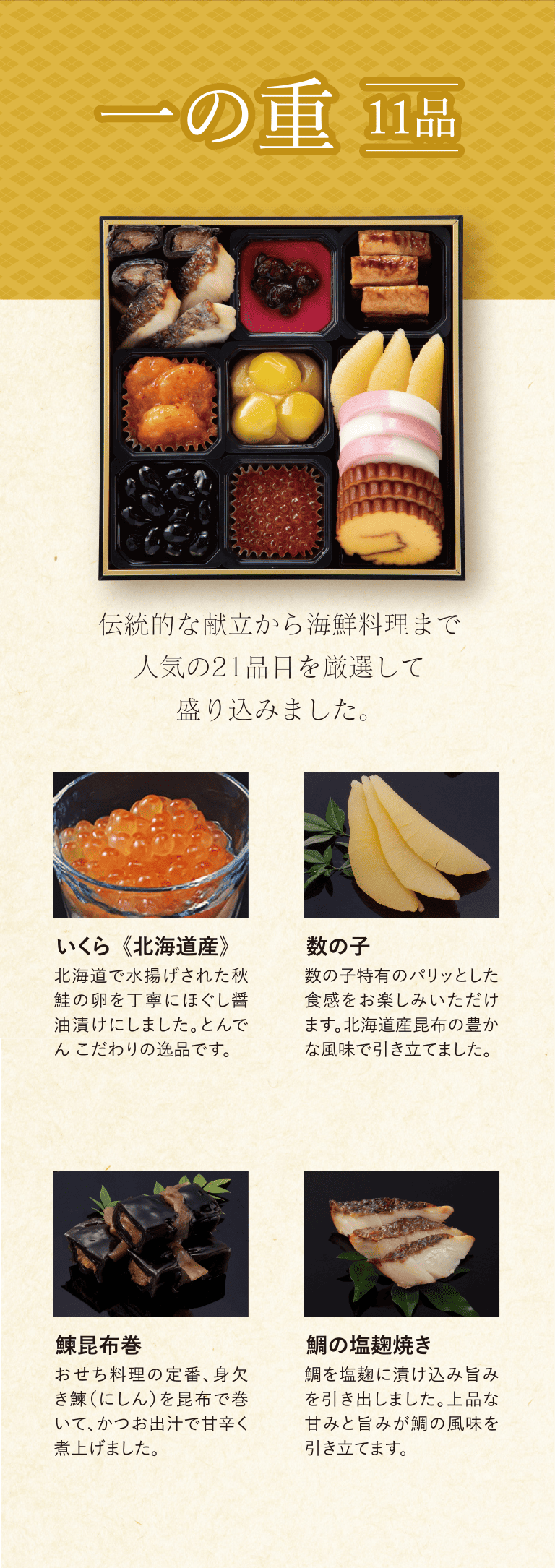 おせち料理 恵の華