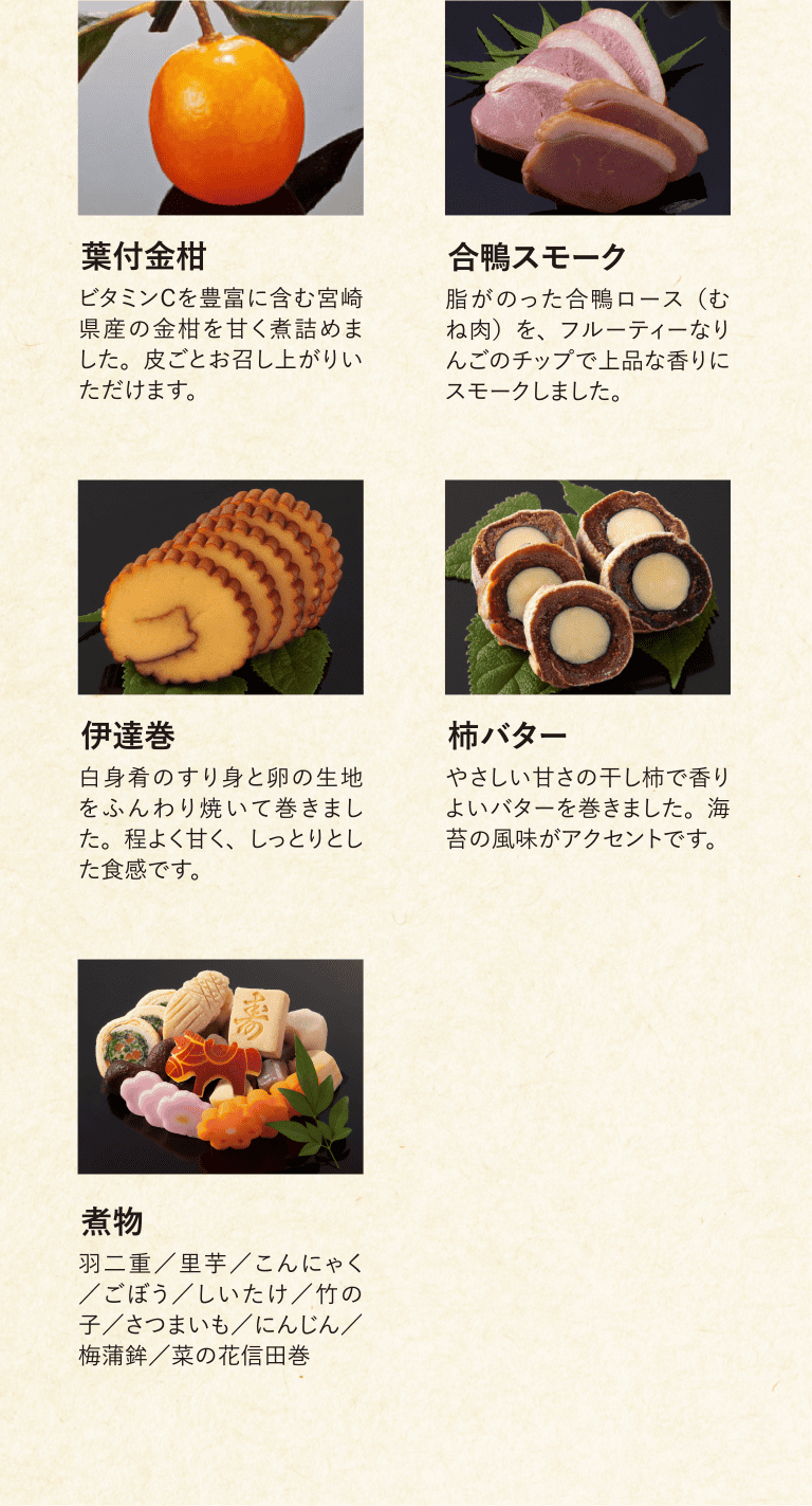 おせち料理 とんでん