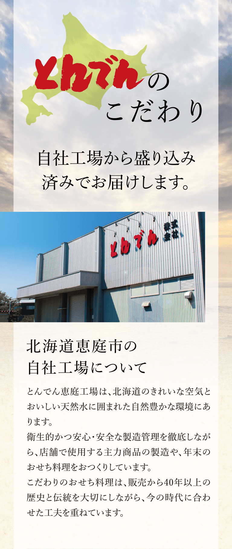 おせち料理 夢乃むすび