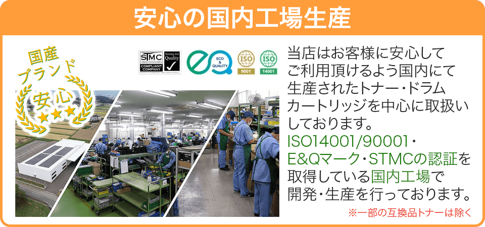 エプソン（EPSON） 国産 再生トナー 適合機種) LP-1400 LP-2500 LP