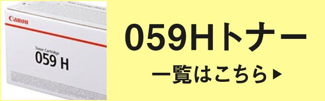 キヤノン CANON ドラムカートリッジ053/CRG-053DRM 純正 LBP853Ci 