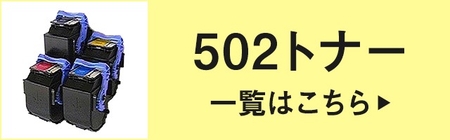 キヤノン CANON ドラムカートリッジ502 青/シアン 純正 LBP5900SE 
