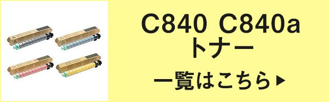 リコー RICOH SPドラムユニットC840 黒/ブラック 純正 SP C841 SP