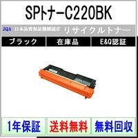リコー（RICOH） RICOH SP トナー C810H マゼンタ リサイクル トナー