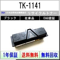 KYOCERA（京セラ） TK-3101 リサイクルトナー 在庫品 工業会認定/ISO