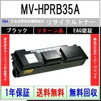 Panasonic（パナソニック） MV-HPRB30A リサイクルトナー 在庫品 工業