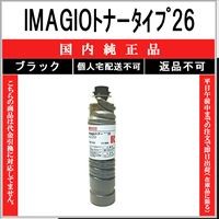 リコー（RICOH） MP PトナーC5000 ブラック 純正品 在庫品 代引不可