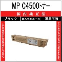 【純正・未使用】リコー RICOH MP Pトナー C3503 黒2本 リコー（RICOH） MP PトナーC3503 ブラック 純正品 在庫品 代引不可