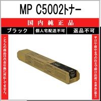 RICOHMP Pトナー　ブラック2本　他 リコー（RICOH） RICOH P C6000Hトナーカートリッジ ブラック/黒 純正