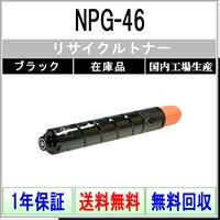 キヤノン（Canon） カートリッジ059H ブラック リサイクル トナー