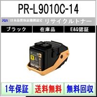 NEC NEC PR-L9010C-13 シアン リサイクル トナー 【在庫品】 工業会