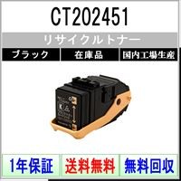 FUJIFILM（フジフイルム） CT203180 イエロー プレミアム リサイクル