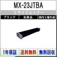 SHARP（シャープ） SHARP MX-31JTBA ブラック リサイクル トナー