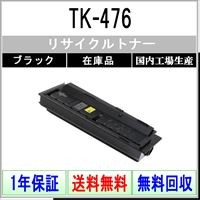 KYOCERA（京セラ） TK-3101 リサイクルトナー 在庫品 工業会認定/ISO