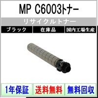 リコー（RICOH） RICOH MP トナー C1803 ブラック リサイクル トナー