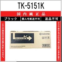 KYOCERA（京セラ） KYOCERA TK-5281C シアン 国内純正品 トナー 【在庫