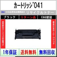 キヤノン（Canon） カートリッジ304 リサイクルトナー 在庫品 国内有名
