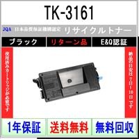 KYOCERA（京セラ） TK-3101 リサイクルトナー 在庫品 工業会認定/ISO