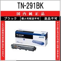 ブラザー工業 TN-291BK ブラック 純正品 BROTHER 在庫品 代引不可 個人