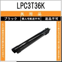 エプソン（EPSON） EPSON LPB4T13V 環境推進トナー 【在庫品】 代引
