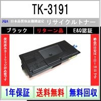KYOCERA（京セラ） TK-3101 リサイクルトナー 在庫品 工業会認定/ISO