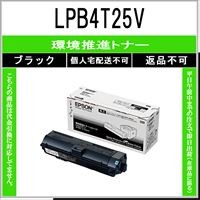 エプソン（EPSON） LPB4T26V 環境推進 在庫品 代引不可 個人宅配送不可