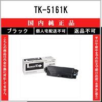 KYOCERA（京セラ） TK-5151C シアン 純正品 在庫品 代引不可 個人宅配