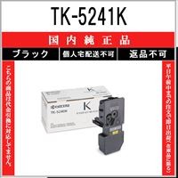 KYOCERA（京セラ） TK-5241K ブラック 純正品 在庫品 代引不可 個人