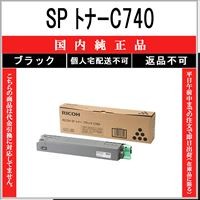 リコー（RICOH） MP PトナーC6003 ブラック 純正品 在庫品 代引不可