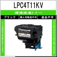 エプソン（EPSON） LPC3T33K ブラック 純正品 在庫品 代引不可 個人