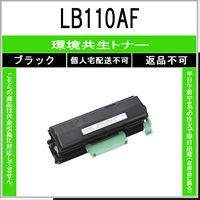 富士通（FUJITSU） FUJITSU LB321MF 環境共生トナー 【在庫品】 代引